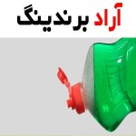 مایع ظرفشویی هوم پلاس؛ نرم کننده آنتی باکتریال بنفش Iran