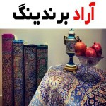 فرش دستباف ابریشم ایرانی اصیل نفیس و ارزشمند