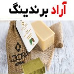 خرید و قیمت انواع صابون جوش لدورا