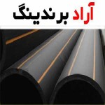 قیمت و خرید لوله پلی اتیلن گازی تهران + فروش ارزان