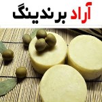 خرید و قیمت روز صابون زیتون رودبار