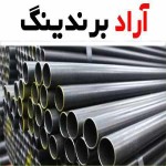 خرید و قیمت لوله پلی اتیلن صنایع کرمان