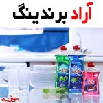 شوینده شفاف جرم گیر صنعتی؛ پاک کنندکی بالا سرویس بهداشتی آشپزخانه Iran