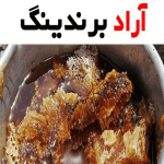 قیمت عسل کوهی + بهترین قیمت خرید روز محصول با جدیدترین لیست قیمت فروش