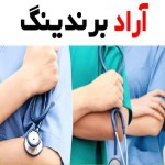 دوخت لباس بیمارستانی در شیراز؛ نازک ظریف مقاوم 3 رنگ (آبی سبز مقاوم)