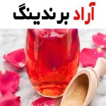 عصاره زعفران رویال بهترین عصاره مرغوب نزد ایرانیان