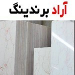 سنگ صلصالی تهران گزینه ای مقرون به صرفه برای ساخت و ساز