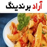 ماکارونی لوله ای شکم پر؛ پخت آسان رنگ طبیعی غذایی اقتصادی pasta