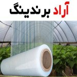 خرید جدیدترین انواع نایلون گلخانه در تبریز