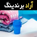 معرفی مایع لباسشویی گیاهی و بهترین انتخاب برای شستشوی لباس ها