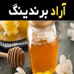 برنامه رژیم 10 روزه با عسل