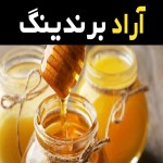 نحوه استفاده عسل برای درمان چشم
