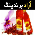 عصاره زعفران مایع محصولی ارزشمند در صنعت غذایی و بهداشتی
