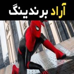 لباس مرد عنکبوتی واقعی بزرگسال قرمز در ایران کد 102