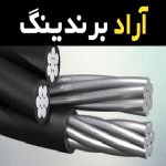 کابل‌ ابزار دقیق اصفهان همراه با توضیحات کامل و آشنایی