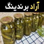 قیمت و خرید خیار شور اصفهان با مشخصات کامل