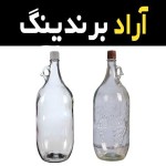 راهنمای خرید بطری شیشه ای پنج لیتری با شرایط ویژه و قیمت استثنایی