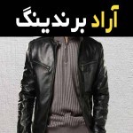 کاپشن بوفالو چرم مردانه مشکی در تبریز کد 06