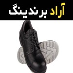 آموزش خرید کفش کار بدون آهن صفر تا صد