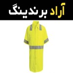 قیمت و خرید لباس کار زرد با مشخصات کامل