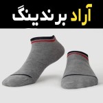 آموزش خرید جوراب مردانه طوسی صفر تا صد