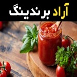 قیمت خرید عمده رب گوجه شرکتی ارزان و مناسب