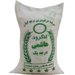 آموزش خرید برنج ایرانی هاشمی لنگرود صفر تا صد