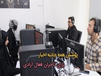 آرادنگاری - این قسمت: پوشش همه جانبه اخبار در واحد رسانه برای کارمندان و تاجران آرادی