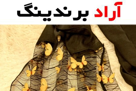 خرید شال روسری مجلسی + قیمت عالی با کیفیت تضمینی