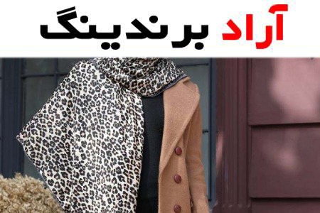 قیمت روسری مجلسی + بهترین قیمت خرید روز محصول با جدیدترین لیست قیمت فروش