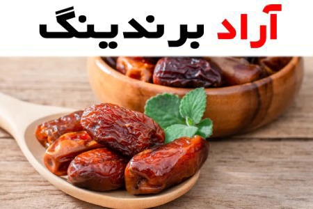 خرید خرمای استعمران خوزستان + قیمت عالی