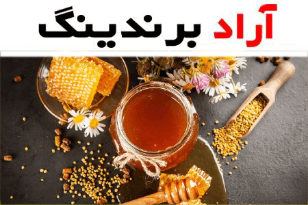 عسل گون با موم؛ طبیعی بدون گلوتن 2 شهر تولید اردبیل آذربایجان IRAN