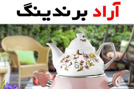  کتری و قوری ترکیه ای بهترین انتخاب  برای تجربه چای تازه