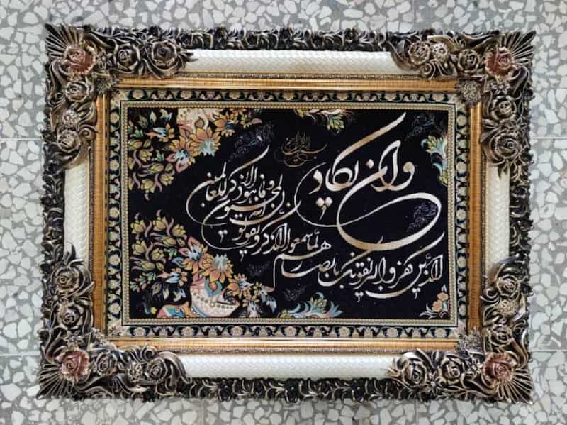 تابلو فرش اصفهان
