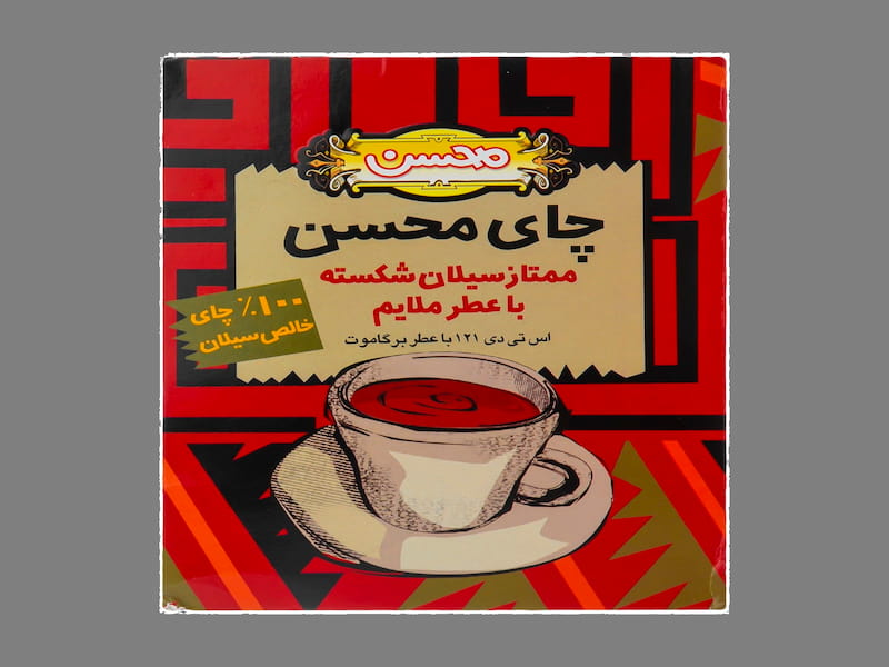 چای سیلان محسن
