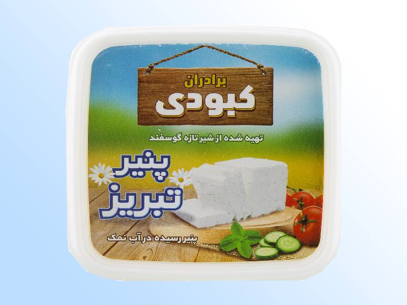 پنیر تبریز برادران کبودی