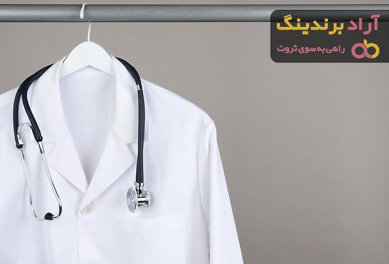 قیمت لباس کار پزشکی