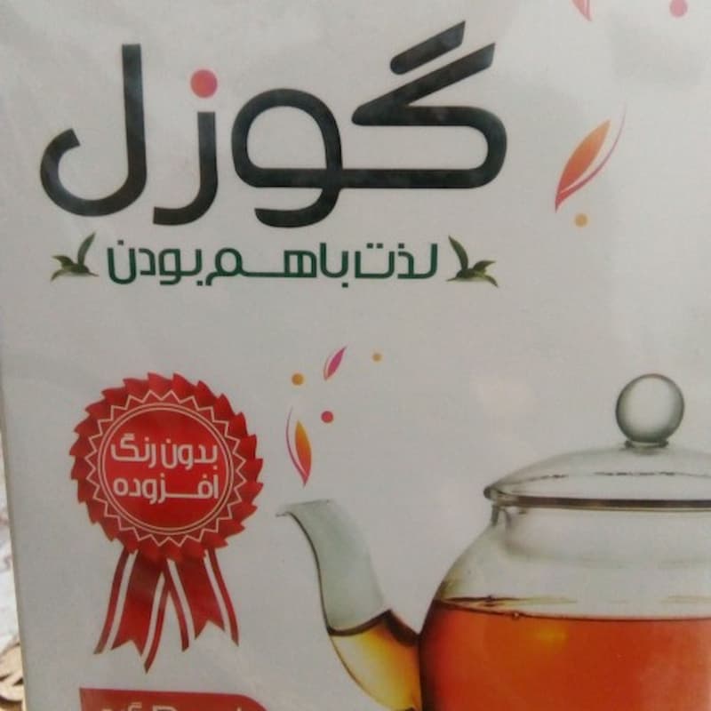 چای گوزل در بازار