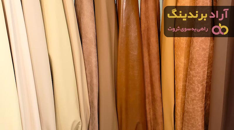 قیمت چرم طبیعی در اصفهان