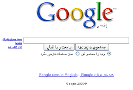 طریقه فارسی سازی گوگل