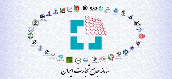نحوه ثبت سفارش کالا در سامانه تجارت ایران + فایل صوتی