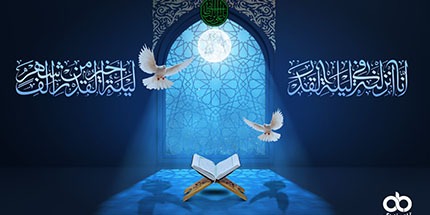 پیام تکریم لیله القدر به مناسبت بیست و سومین شب از ماه مبارک رمضان
