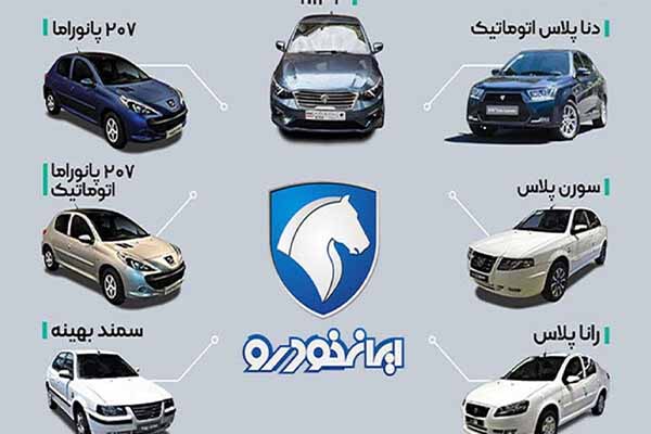 مدیر جدید حراست سایپا ایران خودرو