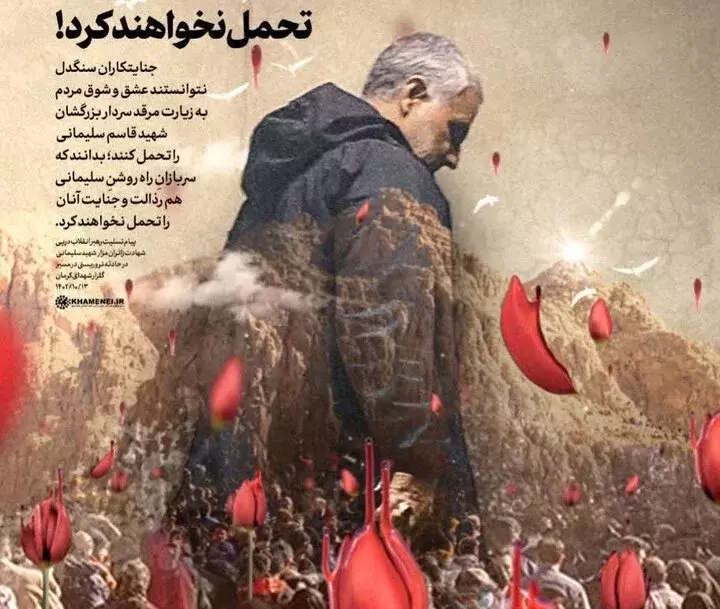 Condoléances à l'Iran, condoléances à Kerman