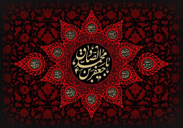Соболезнования в связи с мученической кончиной Imam Sadiq (мир ему) + Другие интересные темы