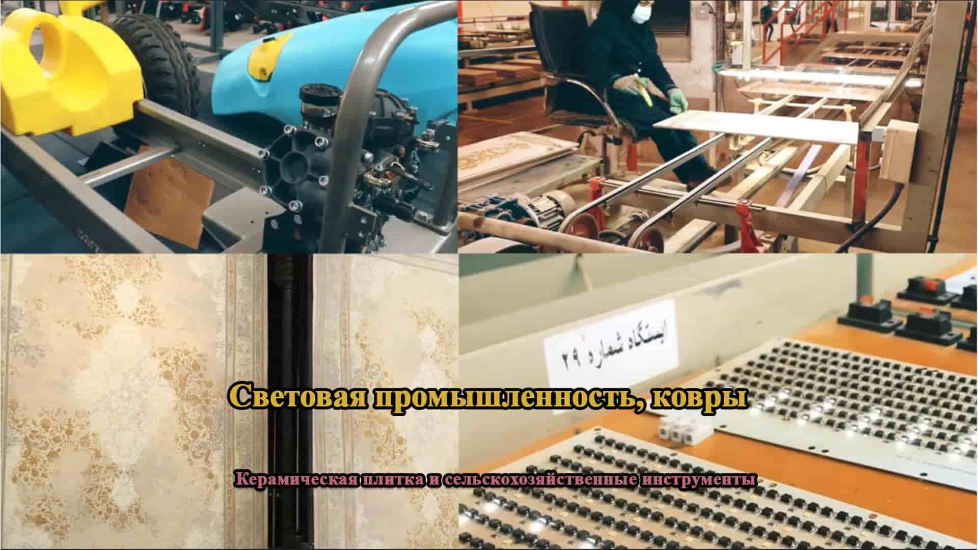 Мощность поставок Arad и Aradi торговцев  в легкой промышленности, сельскохозяйственном оборудовании, плитке, керамике и коврах